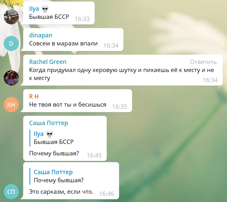 Зовсім маразм: держТБ Білорусі потрапило у скандал з назвою України