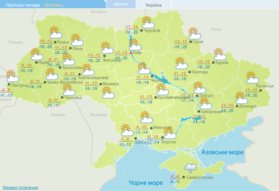 Синоптики дали прогноз погоди на Водохреще