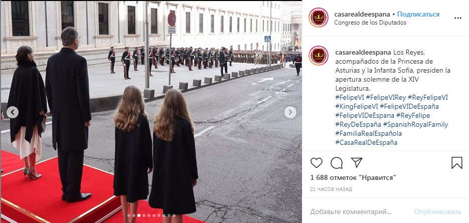 Королева Летиция в трендовом кейпе порадовала редким выходом с красавицами-дочками