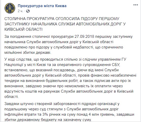 Служби автодоріг обшукують у 15 областях за підозрою в розкраданні 220 млн грн