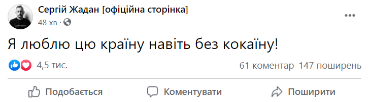 Украина ликует: реакция на победу команды Шевченко в историческом матче на Евро 2020 (видео)