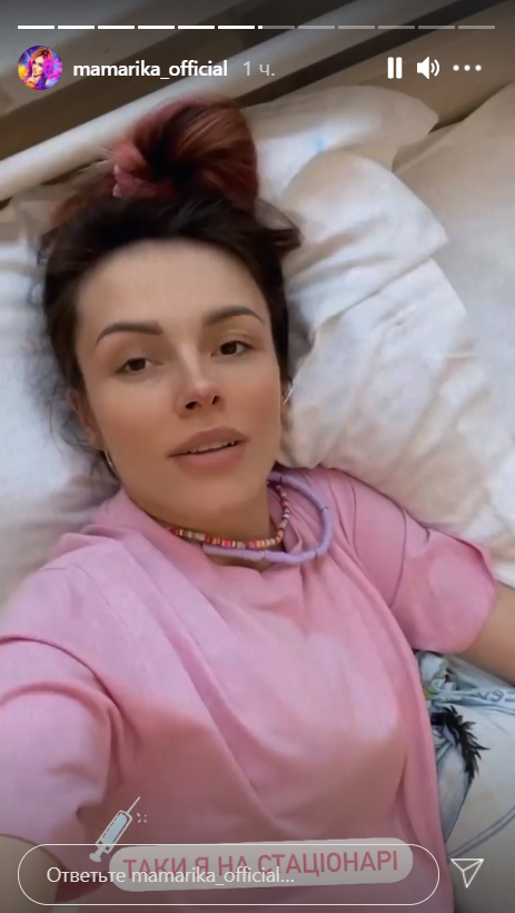Вагітна MamaRika опинилася на лікарняному ліжку під крапельницею: відео з палати