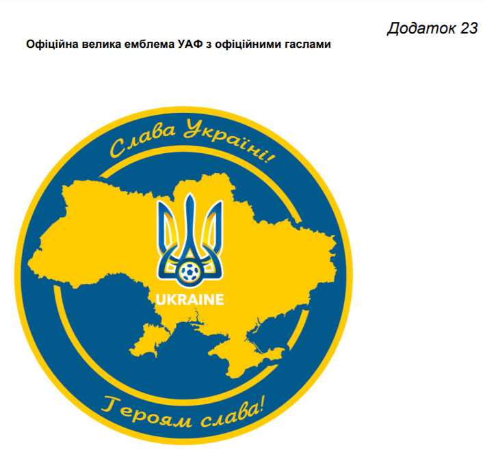 Форму всех футболистов УПЛ теперь украсят лозунги &quot;Слава Украине! Героям слава!&quot;