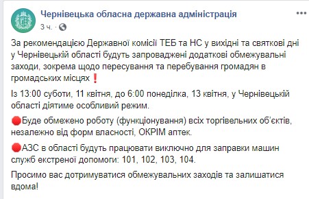 Ще одна область запровадила обмеження на пересування