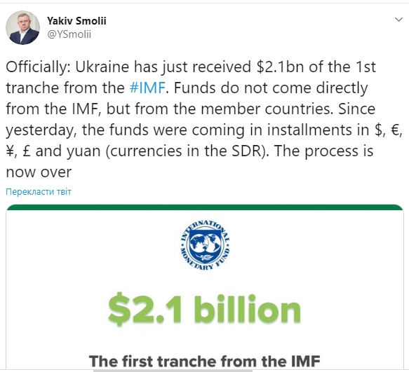 В Украину поступил первый транш кредита МВФ