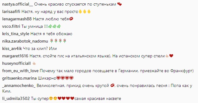 "Пантера": Настя Каменских поразила сеть ярким нарядом (фото)