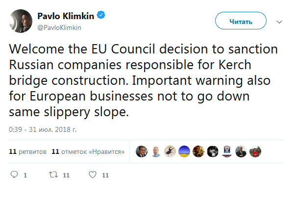 Україна вітає рішення Ради ЄС про санкції за будівництво Керченського моста