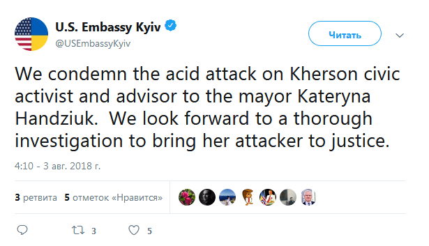 Посольство США засудило напад на Гандзюк