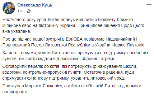 Литва виділить в 2019 році майже 1 млн євро для підтримки Донбасу