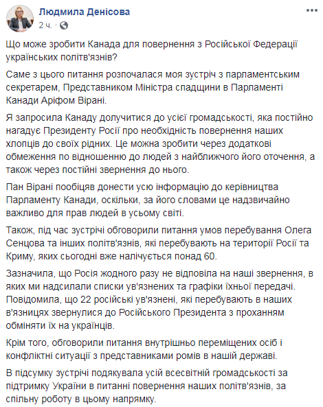 Денісова запропонувала Канаді ввести нові обмеження проти оточення Путіна