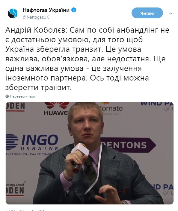 Коболєв прогнозує збереження газового транзиту у разі залучення іноземного партнера ГТС