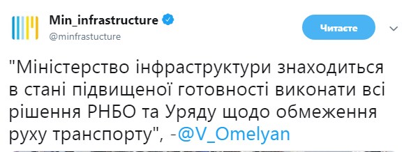 Мининфраструктуры готово ограничить движение транспорта после введения военного положения