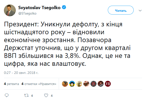 Порошенко заявив про недостатнє зростання ВВП