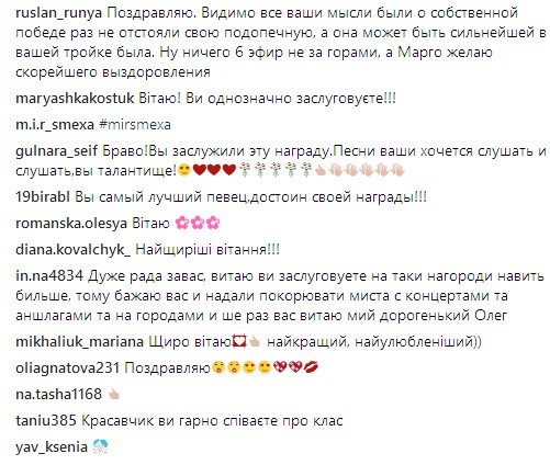 "Несподівано і приємно": Олег Винник відреагував на звання "Співака року"