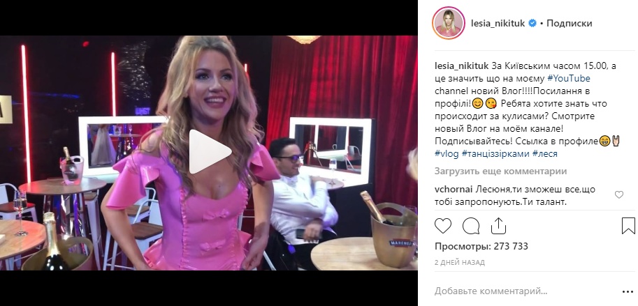 Танці з зірками 2018: 7 випуск дивитися онлайн