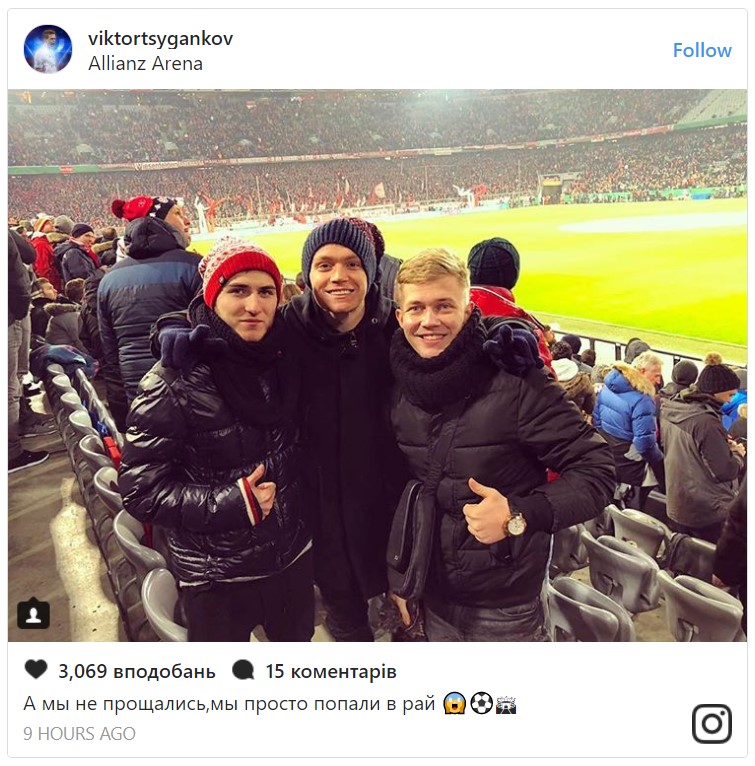 Полузащитник "Динамо" посетил матч Кубка Германии "Бавария" - "Боруссия"