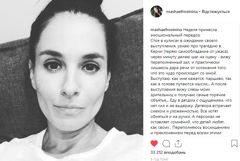 "Эмоциональный передоз": Маша Ефросинина призвала не жить отложенной жизнью