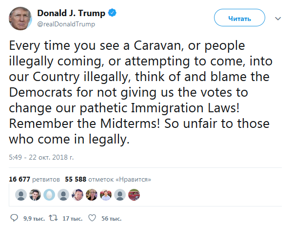 Трамп: "караван" мигрантов на границе - чрезвычайная ситуация национального масштаба