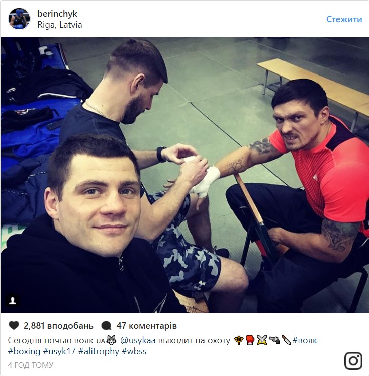 Усик - Бриедис: онлайн трансляция