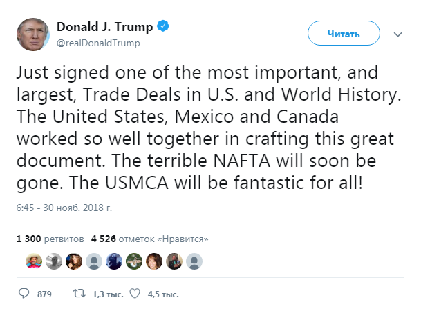 США, Канада и Мексика подписали новое торговое соглашение