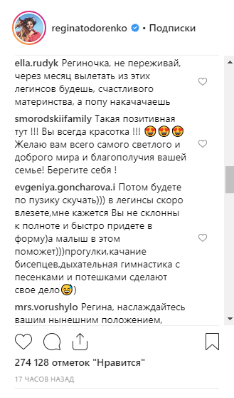 &quot;Пішла худнути до літа&quot;: Регіна Тодоренко поділилася мріями про стрункиі ніжки
