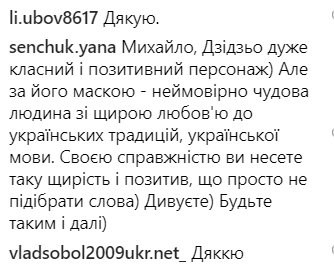 "Искренность и позитив": DZIDZIO оригинально "крестил" фанатов (видео)