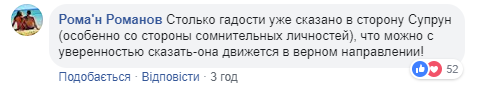 Супрун отстраняют в интересах скандальной экс-регионалки: все подробности (фото, видео)