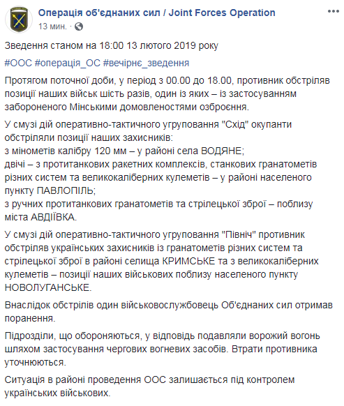 На Донбасі за день був поранений один військовий