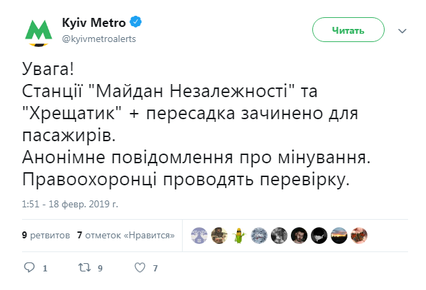 В Киеве закрыли 2 станции метро из-за сообщения о минировании