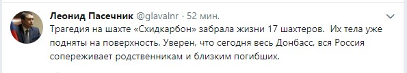 На шахті в "ЛНР" загинули усі 17 гірників