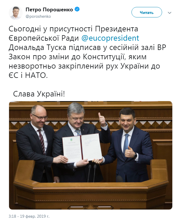 Порошенко одобрил изменения в Конституцию по курсу Украины в ЕС и НАТО