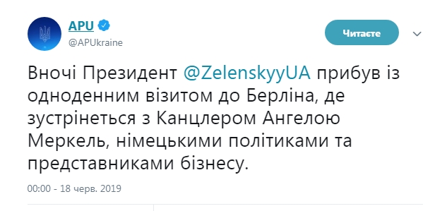 Зеленский прибыл в Берлин на переговоры с Меркель