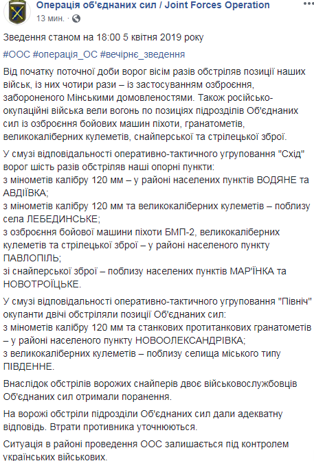 На Донбасі поранені двоє українських військових у п'ятницю