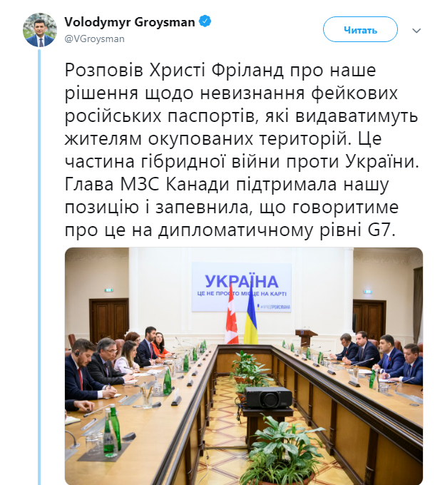 Фріланд обговорить видачу РФ паспортів жителям ОРДЛО на рівні G7