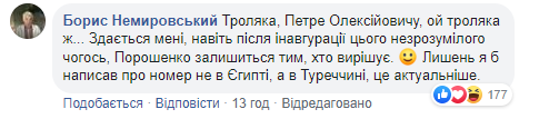 Утонченный стеб: у Порошенко ответили Зеленскому и &quot;порвали&quot; сеть