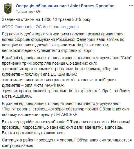 На Донбасі у понеділок без втрат серед українських військових