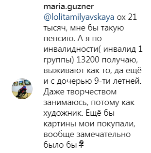 Пронесло: одіозна Лоліта розкрила розмір своєї пенсії