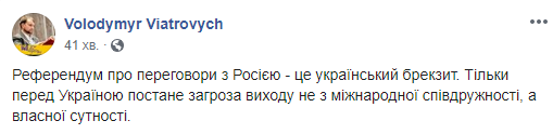 Колективна премія Дарвіна: референдум про діалог із РФ &quot;підірвав&quot; мережу