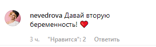 "Другий бебік?" Щаслива Тодоренко заінтригувала подарунком від Топалова