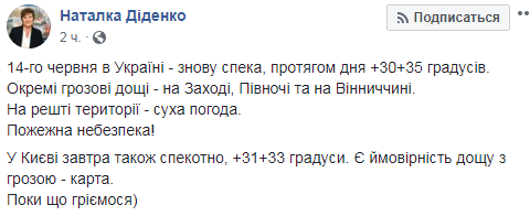 Синоптик розповіла, в яких регіонах очікувати грозові дощі