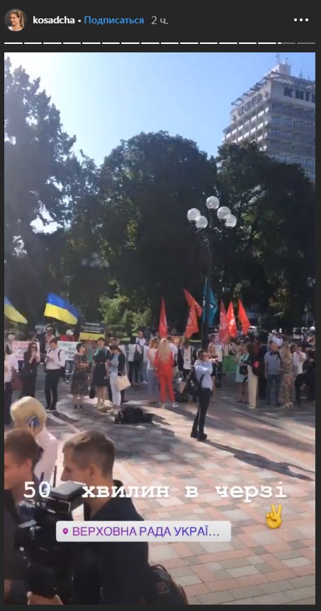 В поисках звезд: Катя Осадчая пожаловалась на работу новой Рады с журналистами