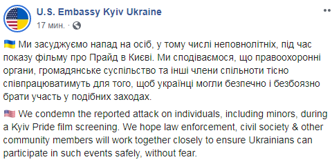 Посольство США осудило нападение на кинопоказ в рамках "Киевпрайда"