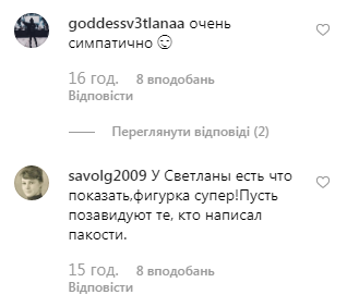 Лобода без лифчика блеснула грудью (видео)