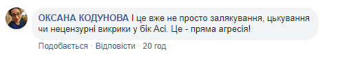 В Одессе титушки напали на журналистку: подробности инцидента (фото)