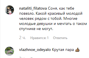 "Який красивий!" Дочка Брежнєвої вперше показала бойфренда на романтичному фото
