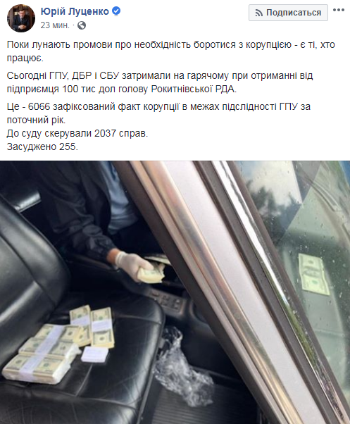 Главу одной из РГА задержали на взятке в 100 тыс. долларов