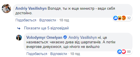 Сколько потратят на курсы для &quot;слуг народа&quot;: Омелян удивил сеть суммой