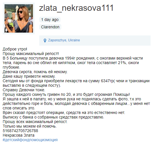 Девушку облил кипятком ее парень: подробности жуткого инцидента в Запорожье