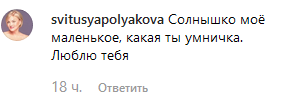 Відібрали телефон: дочка Олі Полякової поділилася невтішною новиною