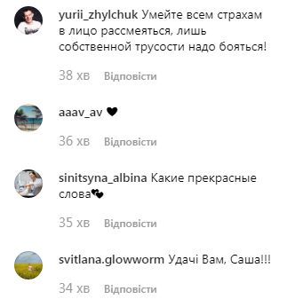 Усик написал мотивирующий стих о любви и страхе